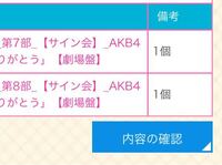 Akb48の失恋 ありがとうの再販なのですが ここに表示されると Yahoo 知恵袋