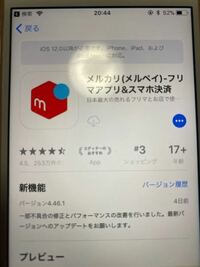 メルカリのアプリを削除してしまい 再インストールしたいのですが やり方が分から Yahoo 知恵袋