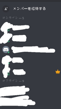Discordのオンラインステータスで オンラインだけど緑のスマ Yahoo 知恵袋