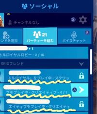 任天堂スイッチ版フォートナイトで デュオとスクワットをプレイして Yahoo 知恵袋