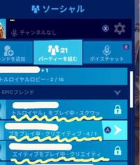 フォートナイトについて 自分1人 ソロ でデュオに潜った時 フレ Yahoo 知恵袋