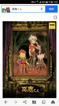 悪魔くん が ゲゲゲの鬼太郎 ほど人気が出なかったのは何故ですか Yahoo 知恵袋