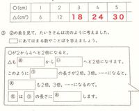 小学５年の算数です どなたかわかる方教えて下さいませんか Yahoo 知恵袋