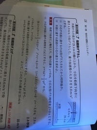 物理基礎での有効数字について教えて下さい 2 の答えはなぜ小数第 Yahoo 知恵袋