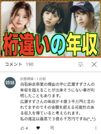 このyoutube動画のコメントは一体何を根拠にこんなおかしな話してる Yahoo 知恵袋
