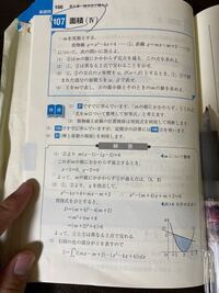 基礎問題精講数学II積分 - この問題の⑵がいまいちわかりま
