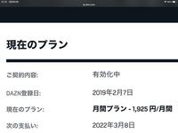 Daznについて質問です 年間パスを購入し そのコード Yahoo 知恵袋