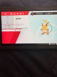 過去ロム ホワイト に入っていたこのライチュウって何の配布かわかる方い Yahoo 知恵袋
