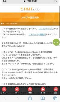 Rmtクラブについて パスワードを忘れてしまったためパス Yahoo 知恵袋