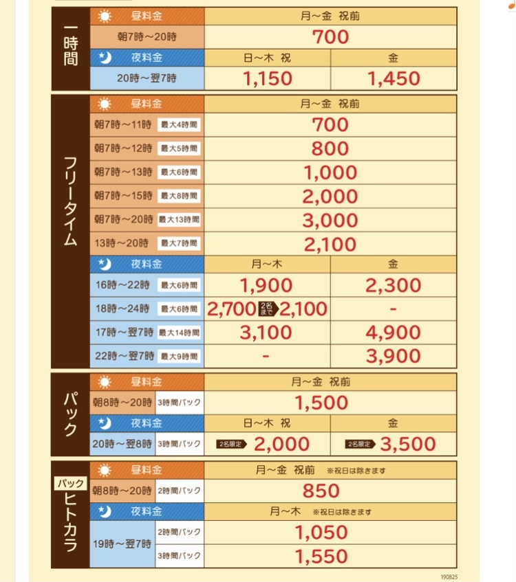 ジャパンレンタカーのカラオケについての質問です この料 Yahoo 知恵袋