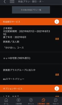 19年の4月から今の契約が始まったのですが なぜ6月からが更新期間 Yahoo 知恵袋