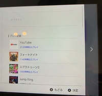 ニンテンドーswitchのフレンドリストでフレンドのオンライン状況を Yahoo 知恵袋