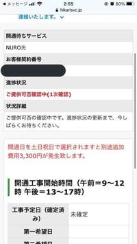 Nuro光についての質問です 12月下旬に新規申し込みをしたので Yahoo 知恵袋
