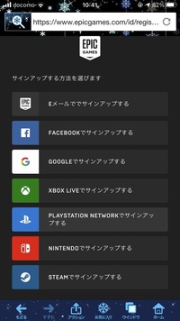 スイッチ版フォートナイトでアカウントを作るときにスキップをしてしまったらメール Yahoo 知恵袋