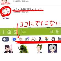 画像のように Lineの無料スタンプがダウンロード出来ない状態です 泣 Yahoo 知恵袋