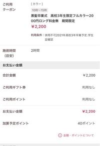 美容院の当日予約について ホットペッパービューティーで当 Yahoo 知恵袋
