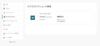 フォートナイトクルーを解約できなくて困っています 調べ Yahoo 知恵袋