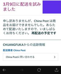 申し訳ありませんが ヤマト運輸は商品をお届けできませんでした あらためて配達い Yahoo 知恵袋