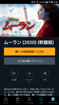 ディズニー映画の実写版ムーランはdvdレンタルはされていないのでしょうか Yahoo 知恵袋