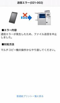 セブンイレブンでa4の文書をスマホからカラープリントしたいのですが 画 Yahoo 知恵袋