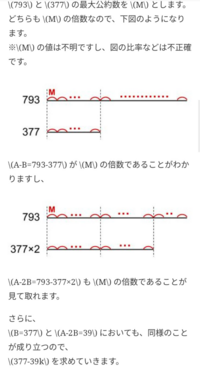 ユークリッド互除法のイメージとして よく以下の様な線分が使われることが Yahoo 知恵袋