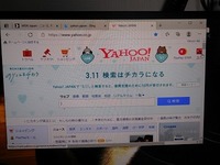 教えて下さい パソコン画面の写真を見て頂ければ分かるように インターネ Yahoo 知恵袋
