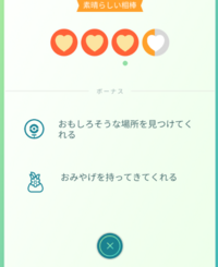 ポケモンgo このハートが4つオレンジになればバッジはもらえますか Yahoo 知恵袋