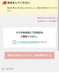 メルカリで初めて出品するんですけど 発送方法のところでネコポ Yahoo 知恵袋