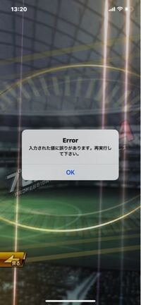 プロスピaデータの移行の時idとパスワード入力すると入力された値に誤りがあり Yahoo 知恵袋