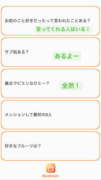ボックスフレッシュの回答をするのに どうやってストーリー Yahoo 知恵袋