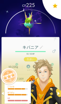 ポケモンgoについての質問です このキバニアはリトレーンした Yahoo 知恵袋