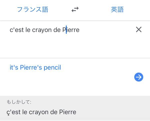 フランス語 解決済みの質問 Yahoo 知恵袋