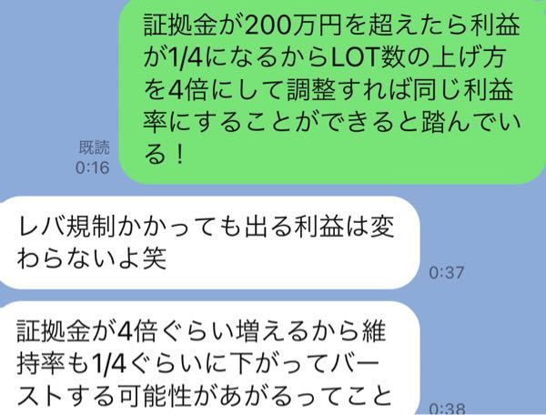 Xmトレーディングで証拠金が200万円になるとレバレッジ規制 Yahoo 知恵袋