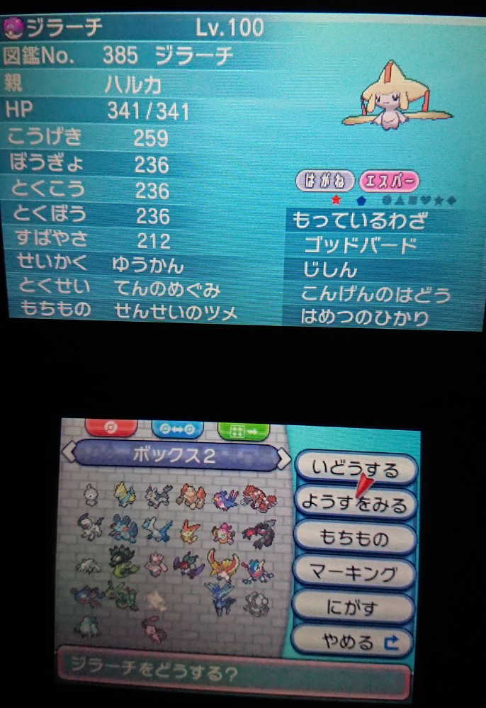 ポケットモンスター 解決済みの質問 Yahoo 知恵袋