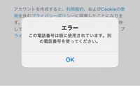 Twitterのアカウント作る時にこれが表示されて新しいアカウント作れ Yahoo 知恵袋