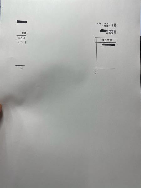 印刷についてです。 - 印刷しようとすると画像のように真ん中の部分が 