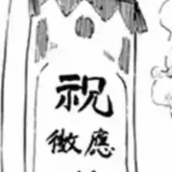 漫画に出てきた漢字が調べても分かりません 戦争が始まって主人公に Yahoo 知恵袋