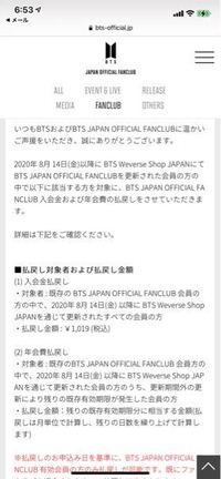 Btsのファンクラブについてです 私は年9月1日 グクの誕 Yahoo 知恵袋