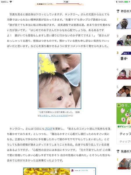 キンタロー さんのブログについて 私は保育士をしていて母 Yahoo 知恵袋