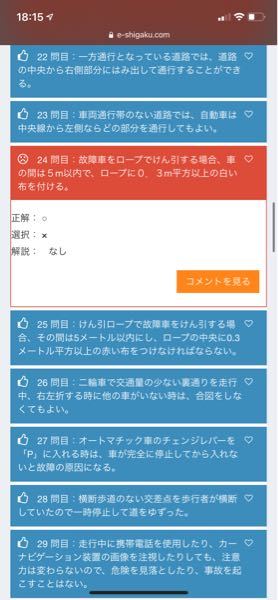 運転免許 解決済みの質問 Yahoo 知恵袋