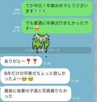 高校1年生の女子です 仲のいい男子の高3の先輩とlineをしているので Yahoo 知恵袋