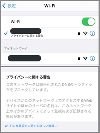 家のwifiに繋いでいる状態で Iphoneの設定 Wifi Yahoo 知恵袋