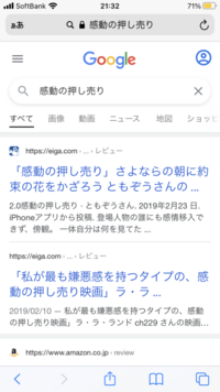 感動の押し売り と検索したら 最初に さよならの朝に約束の花をかざろ Yahoo 知恵袋