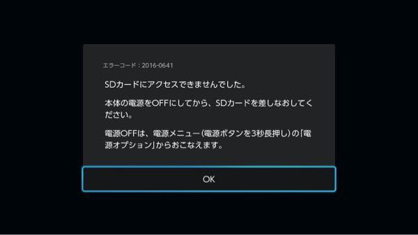 NintendoSwitch不具合、SDカードにアクセスできませんでし - Yahoo