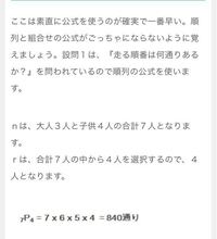 この問題が順列なのが納得いかないです Yahoo 知恵袋