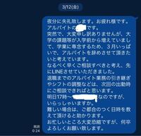 バイトを辞めたいと思い 話が出来る日はないか とマネージャー Yahoo 知恵袋