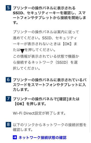 EPSONのEP-806AWをiPhoneでWiFiでつなげ - Yahoo!知恵袋