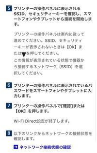 Epsonのep 806awをiphoneでwifiでつなげ Yahoo 知恵袋