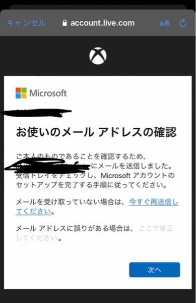 マイクラのモバイル版を初め フレンド追加しようと思い手順に従ってサイン Yahoo 知恵袋