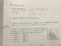 中学二年生の数学の問題が分かりません ２の3番を教えて下さいお願いい Yahoo 知恵袋
